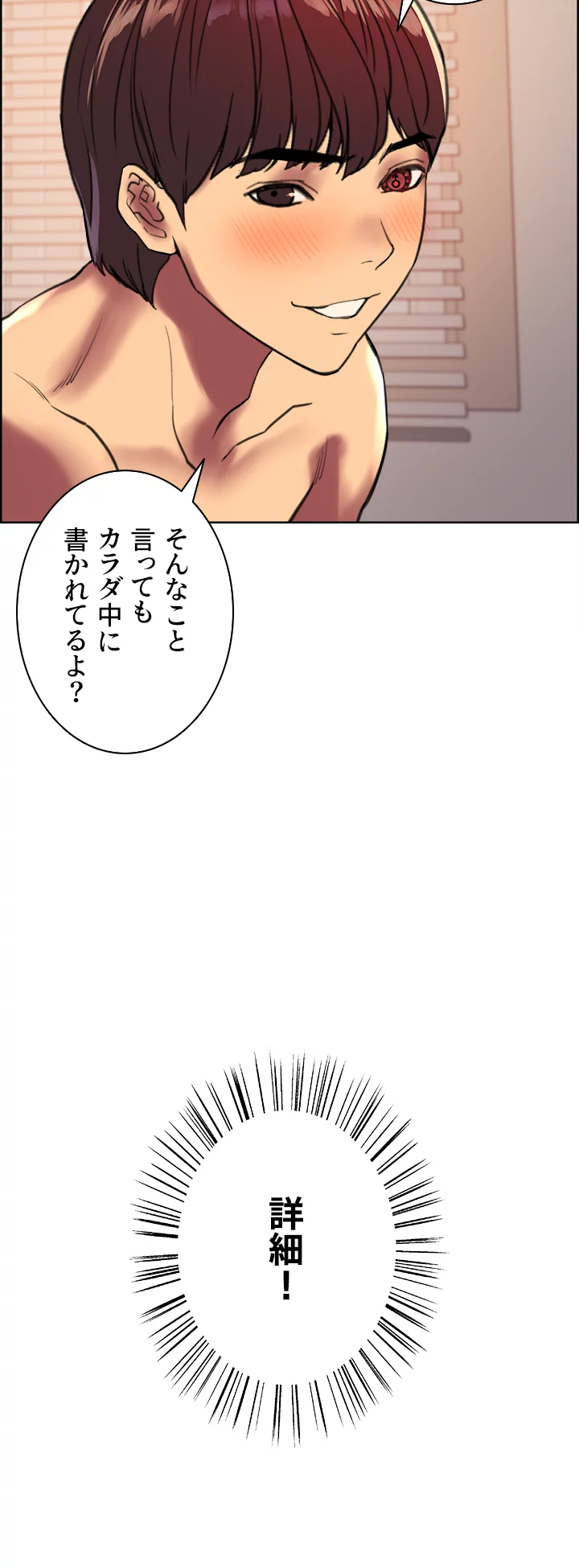 セクストップウォッチ - Page 8